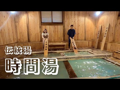 Una experiencia que sólo podemos vivir en Kusatsu Onsen[Jikanyu Dentohyu]