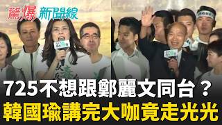 驚爆新聞線 20260726