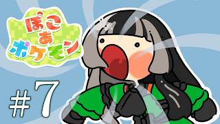儒烏風亭らでん - 【ぽこあポケモン】シェフらでん！その⑦【儒烏風亭らでん #ReGLOSS 】