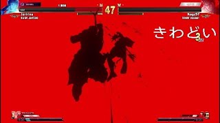スト５　メナトVS影　ランクマ