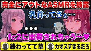 【アウト】絶対に笑ってはいけないライン超えASMR【ホロライブ切り抜き/宝鐘マリン/白銀ノエル】