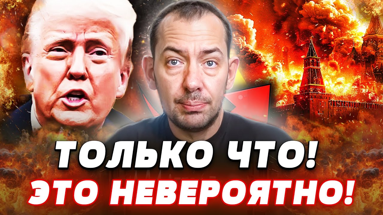 ⚡СРОЧНО! НЕОЖИДАННЫЙ ПОВОРОТ ДЛЯ УКРАИНЫ! ДИКИЙ ВИЗГ В КРЕМЛЕ! США РЕШИЛИСЬ ?