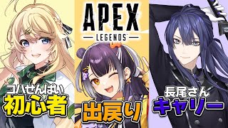 【APEX】突然始まるあわあわAPEX。【海妹四葉/にじさんじ】