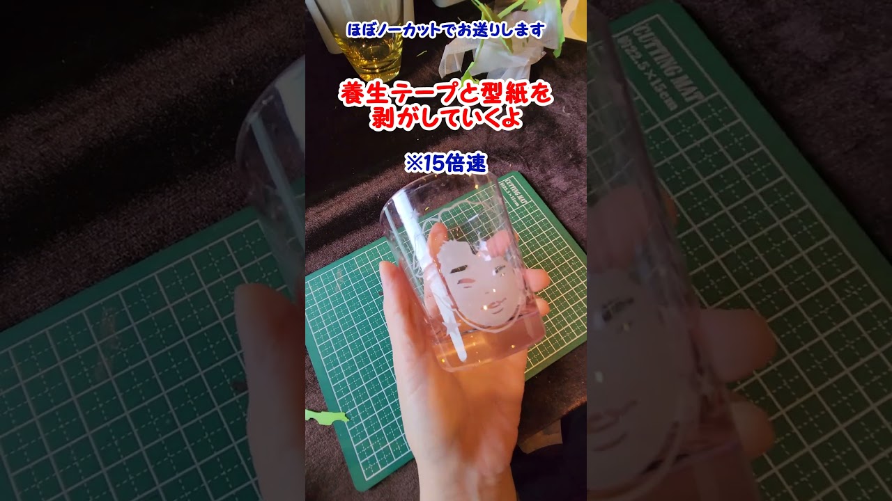 【サンドブラスト】 #似顔絵グラス #shorts