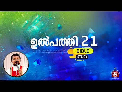 Genesis 21 | Bible Study, Fr Daniel Poovannathil