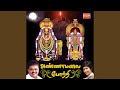 Annamalai Ennum
