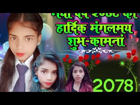 Happy New year 2078 |New year status| ujala sahani wishes |2078 सालको शुभ-कामनां।।
