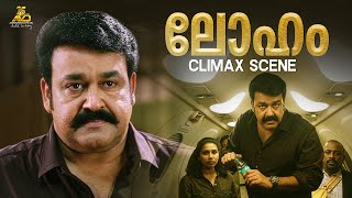 Download lagu Loham Movie Climax Scene | Mohanlal | Renjith Panicker | Ajmal Ameer | Mass Scene mp3 Download lagu Loham Movie Climax Scene | Mohanlal | Renjith Panicker | Ajmal Ameer | Mass Scene mp3