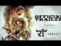 Raw Beast Hindi Trailer Thalepathy Vijay Scene Thalapathy Vijaya Trailer Thalapathy Vijay