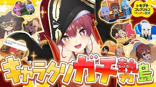 宝鐘マリン - 【トモコレ】かわいいキャラクリこだわりガチ勢島！いいからみんな結婚しろ【ホロライブ/宝鐘マリン】