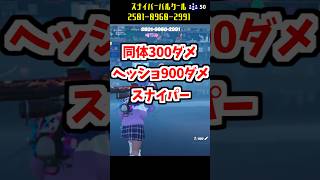 【チートスナイパー】フォトナクリエマップのスナイパーパルクールに最強の武器が！#FORTNITE #フォートナイト #クリエマップ