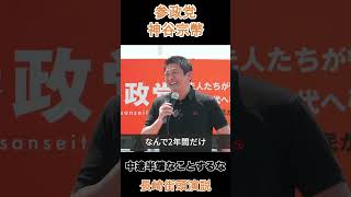 中途半端なことするな