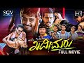 Khadeemaru ಖದೀಮರು Kannada Full Movie Deepak Thilak Patre Ajith Amith Naveen Madhuri
