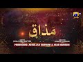 Mamlaat Mazak Saad Qureshi Aamna Malik Dania Anwer HAR PAL GEO