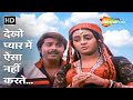 Dekho Pyar Mein Aisa Nahin Karte Hotel 1981 Rakesh Roshan Bindiya Goswami Romantic Songs