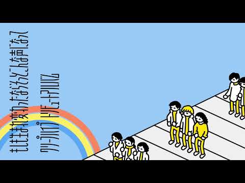 ただ（クリープハイプカバー） のサムネイル