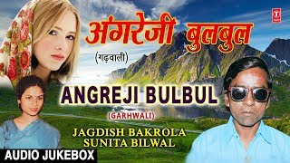 Chandra Chori song artwork