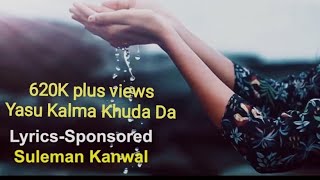 Yasu Kalma Khuda Da by Anilka Gill -New Masihi gee