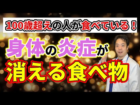 14の強力な抗炎症食品