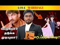 Love Marriage 1 3 Marriage Registration 🫠 Love Marriage Registration Legal Procedures ️