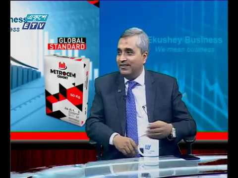 একুশে বিজনেস, আলোচক: খায়রুল বাশার-মহাসচিব, বিএমবিএ | ১৯ আগস্ট ২০১৯