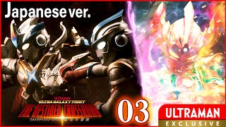 Download lagu [ULTRAMAN] Episode 3 ULTRA GALAXY FIGHT: THE DESTINED CROSSROAD Japanese ver. -- mp3