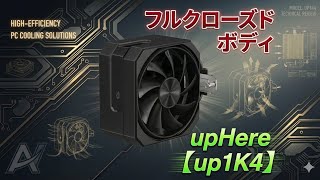 CPUクーラー upHere UP1K4