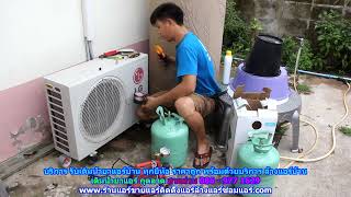 #เติมน้ำยาแอร์กุดลาด สายด่วน 086   977 1629 บริการ รับ #เติมน้ำยาแอร์บ้านกุดลาด ราคาถูก