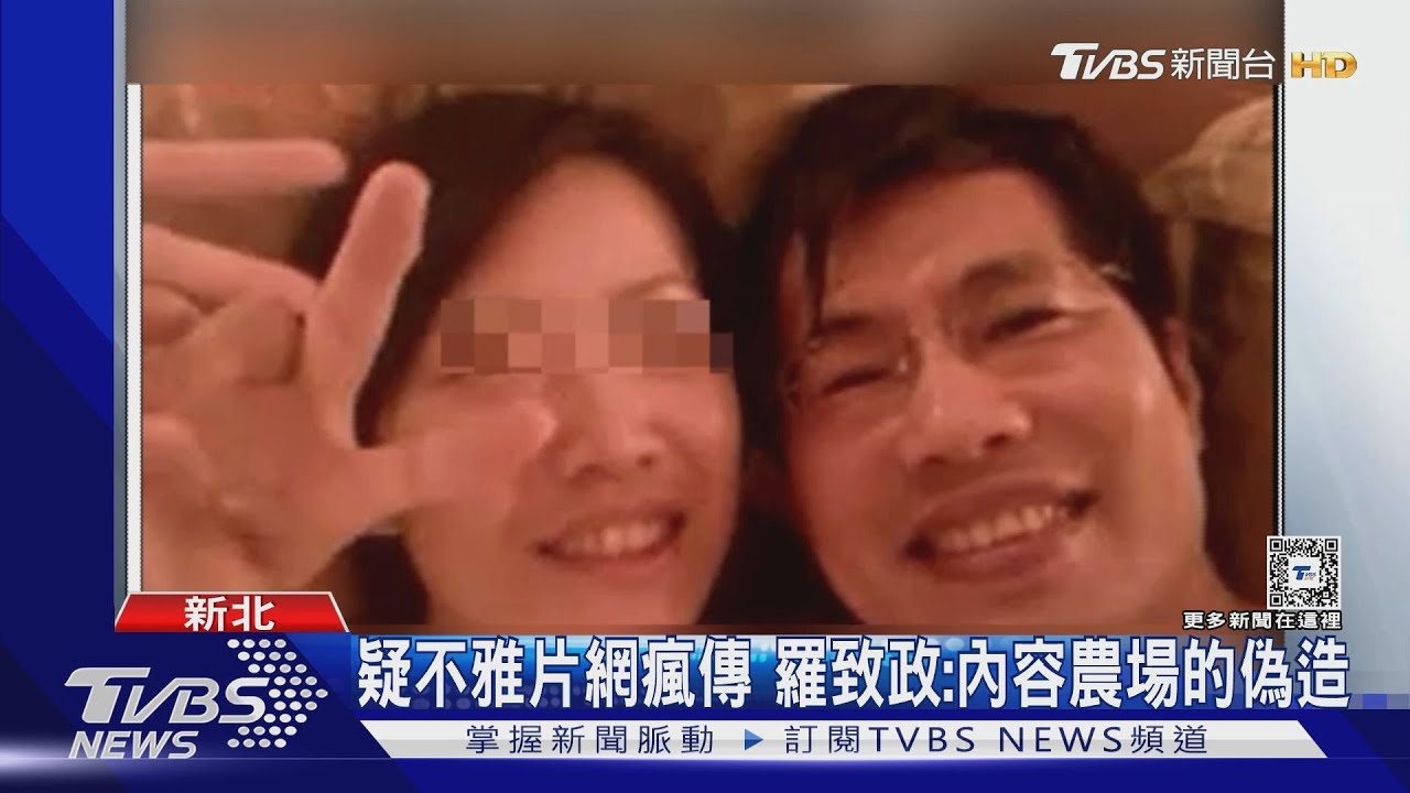 疑不雅片網瘋傳 羅致政:內容農場的偽造