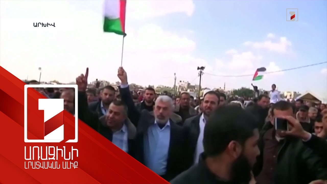 Համասը հաստատել է շարժման առաջնորդի մահը