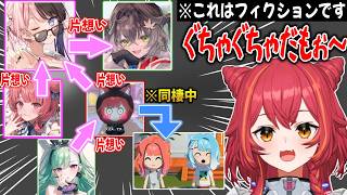 メンバーとの同棲生活が始まったり、ぶいすぽ各所で片想いが続出し困惑する猫汰つな【ぶいすぽ / 猫汰つな / 切り抜き】