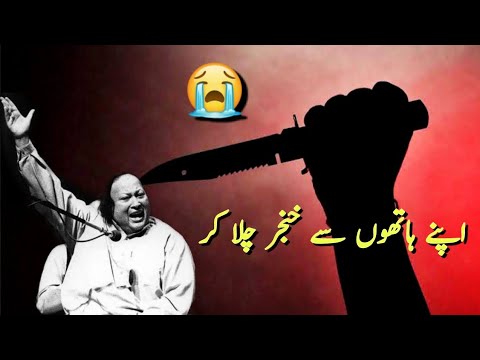 Apne Hathon Se Khanjar Chala Kar | Nfak Lines | Gum Writes