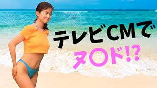 【和久井映見】モルツのCMは最高でした