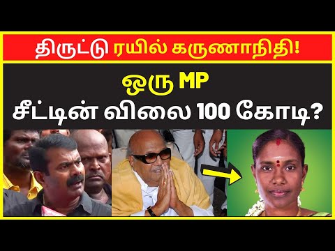 திருட்டு ரயில் கருணாநிதி | Kaliammal general speaking | Tamil News | Tamil Videos | Tamil Speech