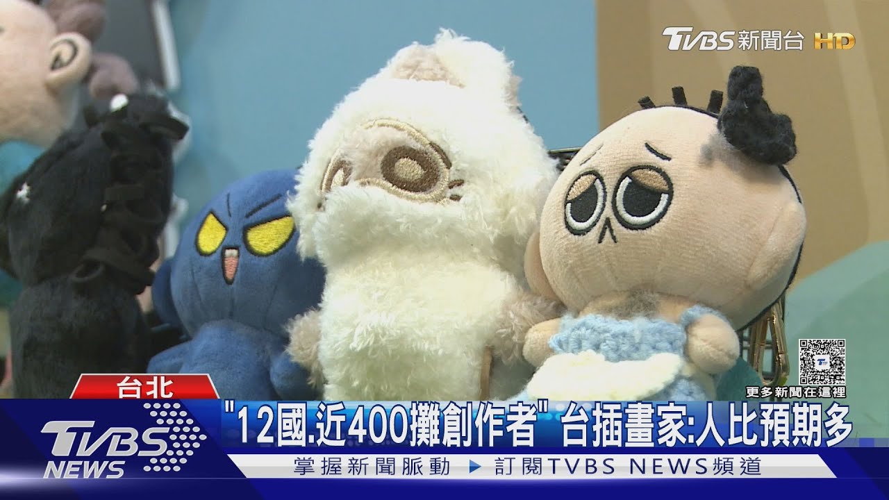 IP商機擠爆!台「黃阿瑪、阿啾」PK韓「炸雞小狗」