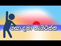 Try And Try Again DAS Video