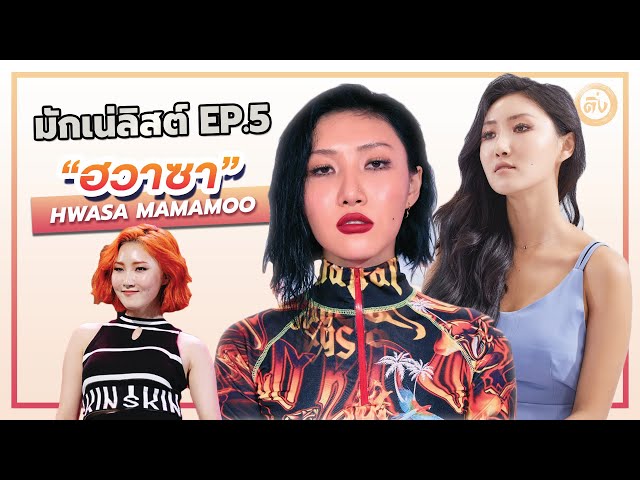 Video Pronunciation of มักเน in Thai Video Pronunciation of มักเน in Thai