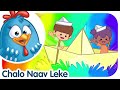 Row Row Row Your Boat Chalo Naav Leke Hindi Nursery Rhymes For Kids Lottie Dottie Murgi