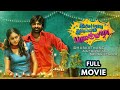 Idharkuthane Aasaipattai Balakumara Tamil Full Movie Vijay Sethupathi Nandita Swetha