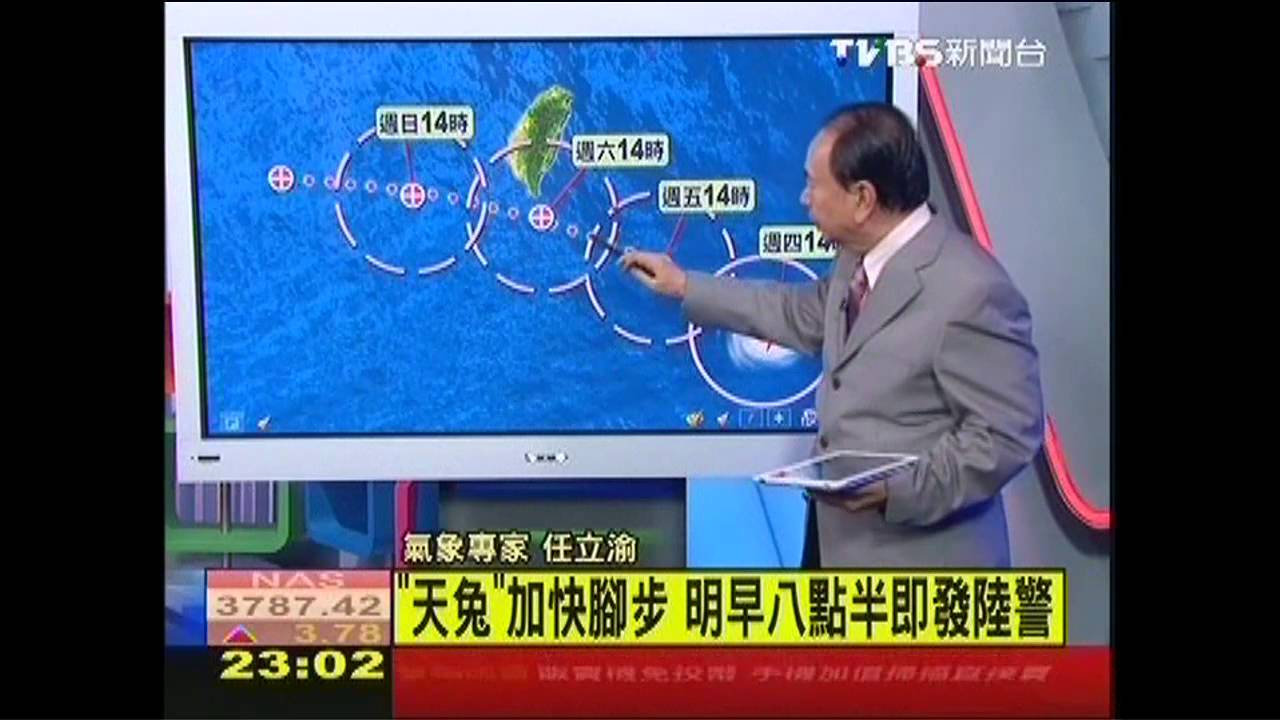 天兔颱風／〈快訊〉週六影響最劇　南、高、屏恐大豪雨至