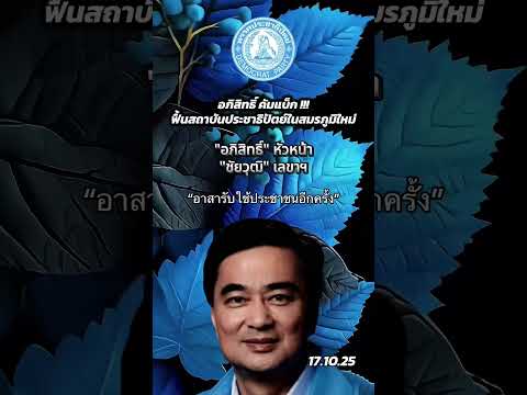 คลิกเพื่อดูคลิปวิดีโอ