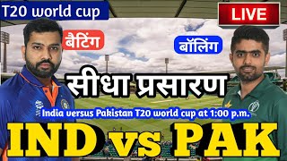 LIVE – IND vs PAK T20 World Cup Match Live Score, India vs Pakistan Live Cricket match highlights