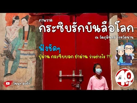 คลิกเพื่อดูคลิปวิดีโอ