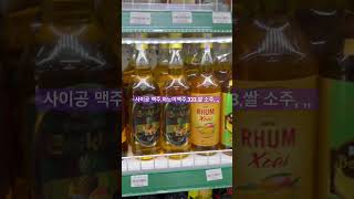 #사이공 하노이 맥주, 333, 타이거, 라루#쌀소주: 루어 가오, 넵모이 #약술, 뱀술#코코넛술,#루어 데…