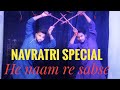 He naam re sabse bada tera naam| sonu nigam| Navratri special| Basic dandiya stape| Nritya Dance Stu