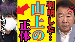 ※自民党が隠蔽している証拠全て暴露します…日本人の皆さん大至急見てください【青山繁晴 高市早苗 自民党】
