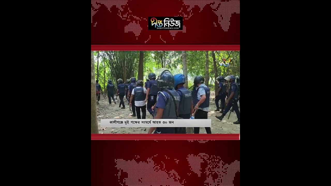 ঝিনাইদহে আধিপত্য বিস্তার নিয়ে সং/ঘ/র্ষ, আ/হ/ত ৩০ l Deepto News