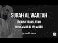 Surah Al Waqi Ah سورة الواقعة English Translation Muhammad Al Luhaidan محمد اللح�