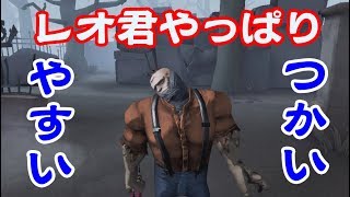【第五人格】瞬間移動レオくんで瞬間移動をしない男のローテンションハント【Identity V】