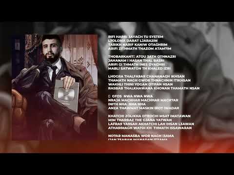Daye3 - itghirakom nato ( Official Audio Lyrics )